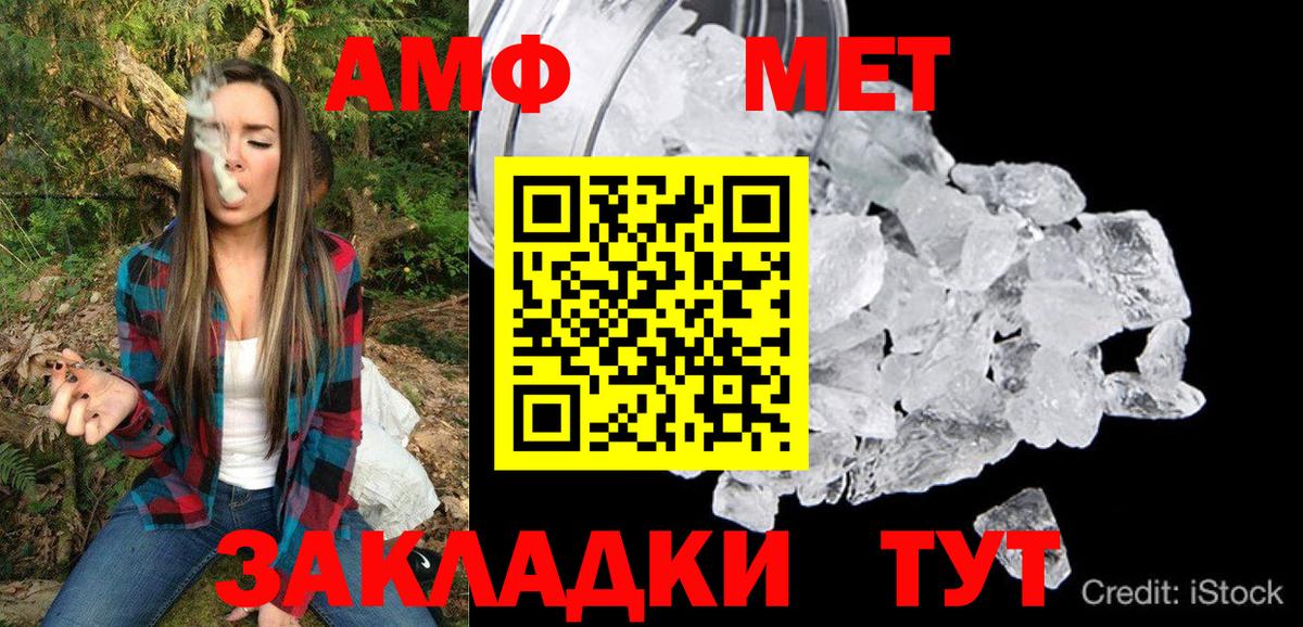 Amphetamine  Вход с VPN  Жигулёвск  АМФ VHQ 