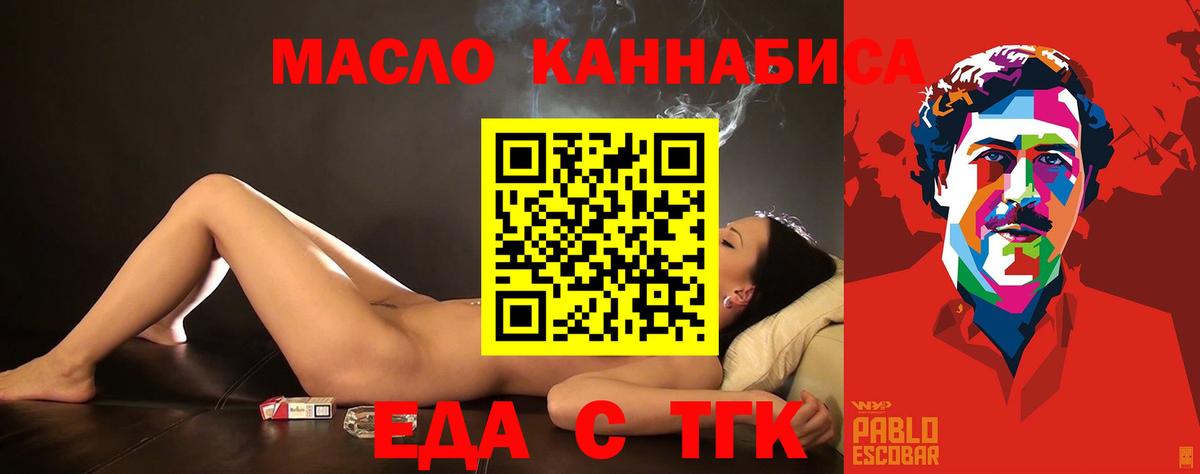 Печенье с ТГК конопля  Вход с VPN  Жигулёвск 