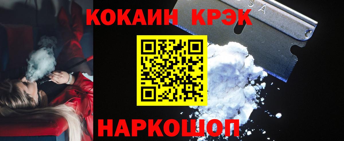 Кокаин Колумбийский Жигулёвск