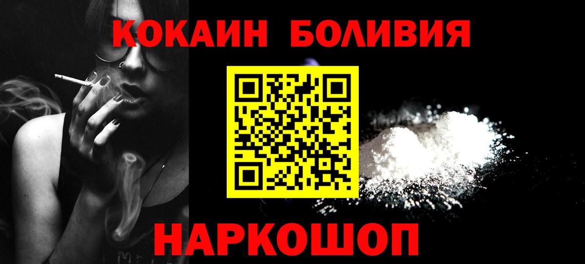 Cocaine 97%  Вход с VPN  Жигулёвск 