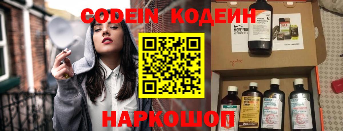 Кодеиновый сироп Lean напиток Lean (лин)  Вход с VPN  Жигулёвск  Кодеиновый сироп Lean напиток Lean (лин) 