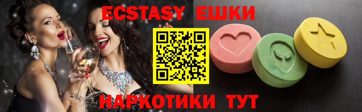 Экстази Punisher  ЭКСТАЗИ  Вход с VPN  Жигулёвск  ЭКСТАЗИ mix 