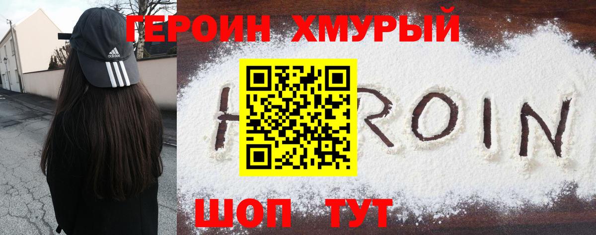 Героин афганец Жигулёвск