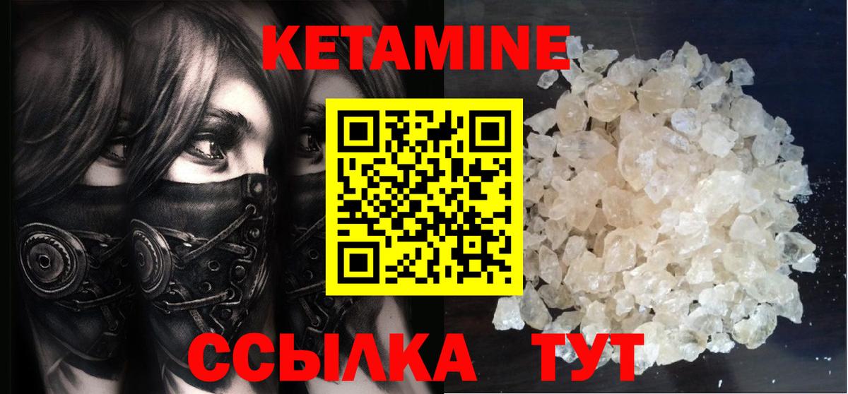 Жигулёвск  Кетамин VHQ  darknet какой сайт  Вход с VPN 