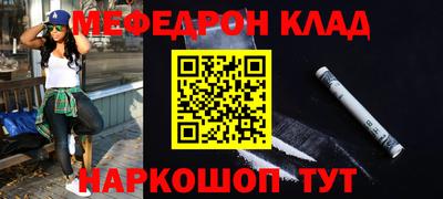 мяу мяу кристалл Краснодар