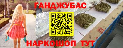 наркотики Краснокаменск