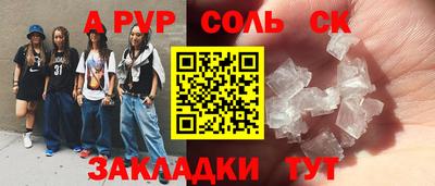 мяу мяу кристалл Краснодар