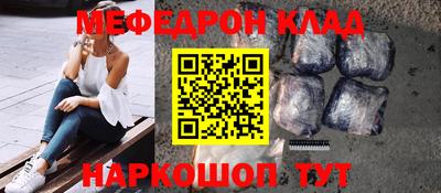 мяу мяу кристалл Краснодар