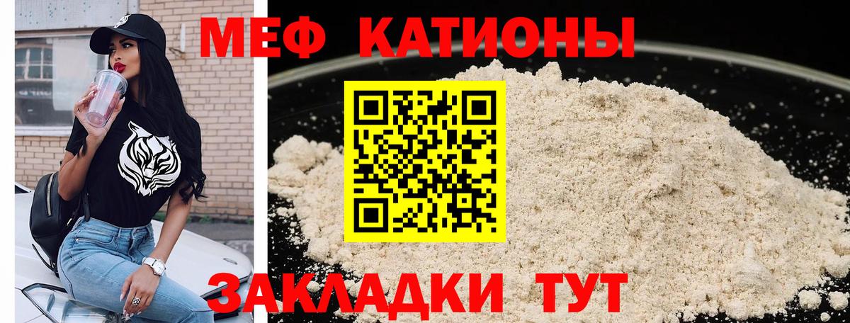 МЯУ-МЯУ VHQ  Меф кристаллы  МЕФ  Вход с VPN  ОМГ ОМГ как зайти  Жигулёвск 