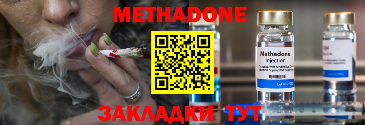 Метадон мёд  Вход с VPN  Жигулёвск 