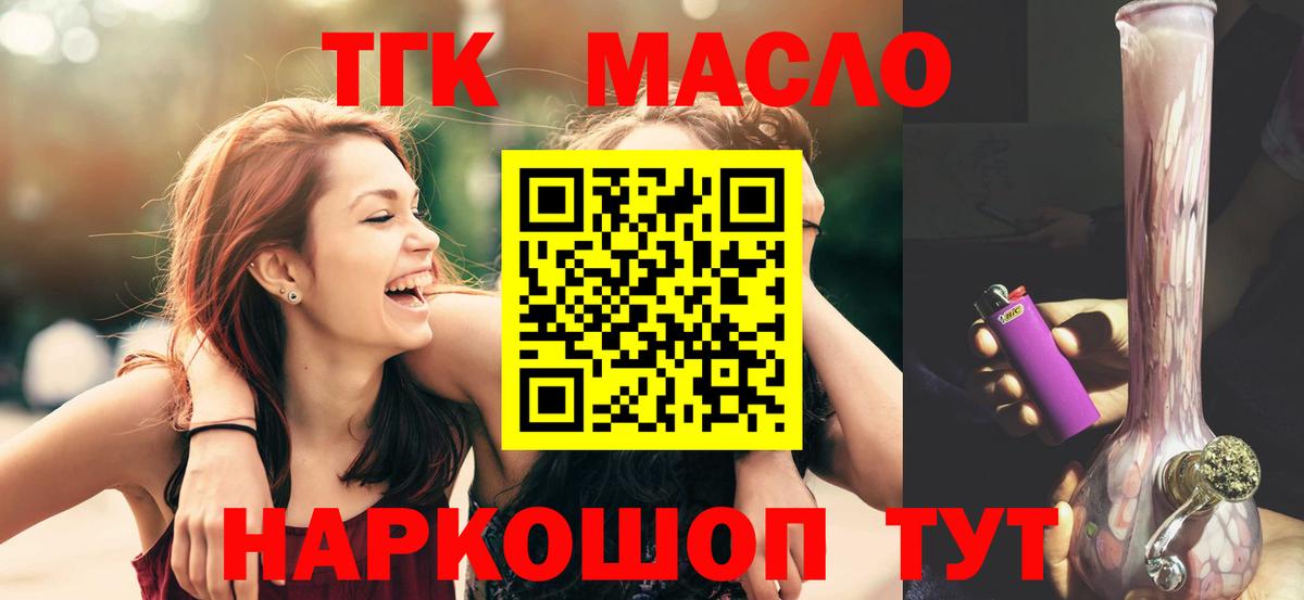 Дистиллят ТГК гашишное масло Жигулёвск